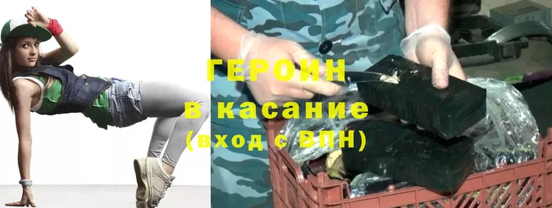 ГЕРОИН Heroin  Семёнов 